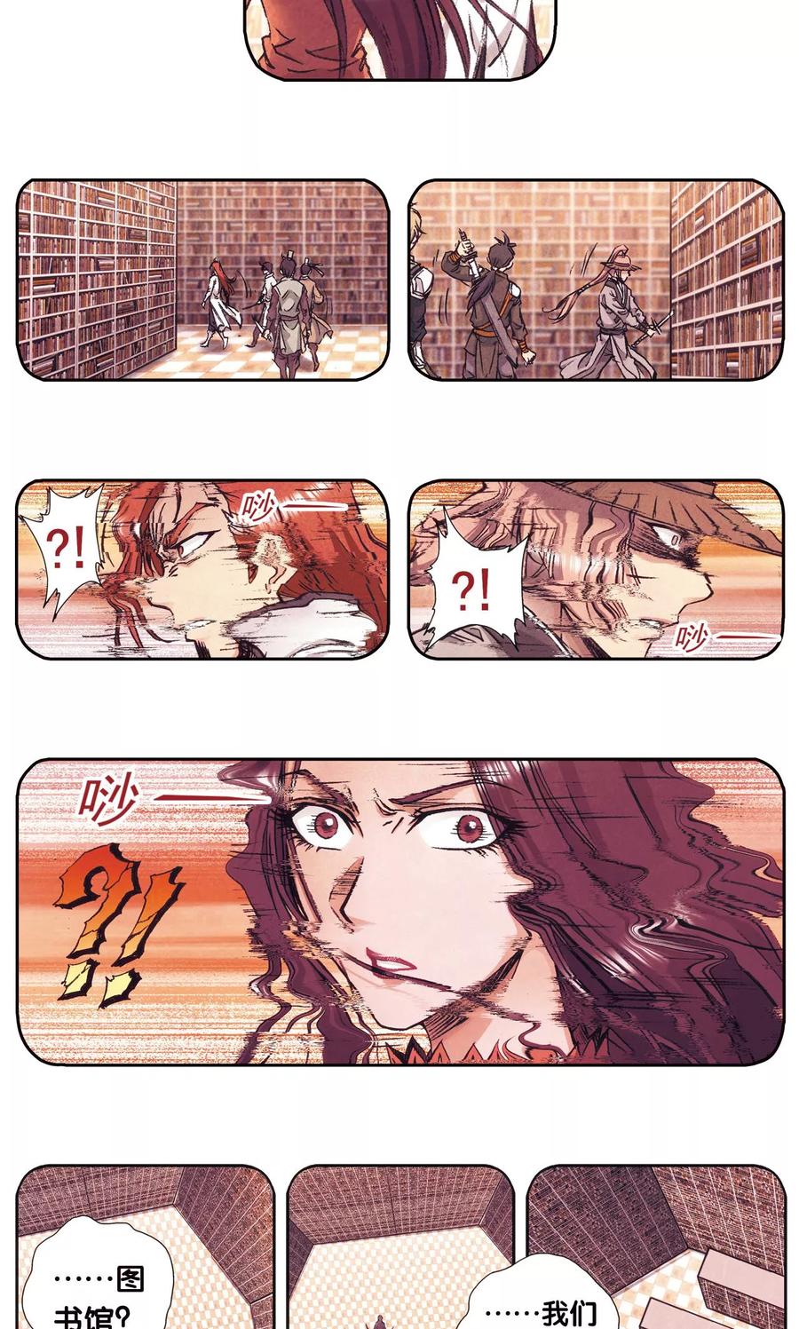 星海镖师 第165话 小镖的发现 第32页