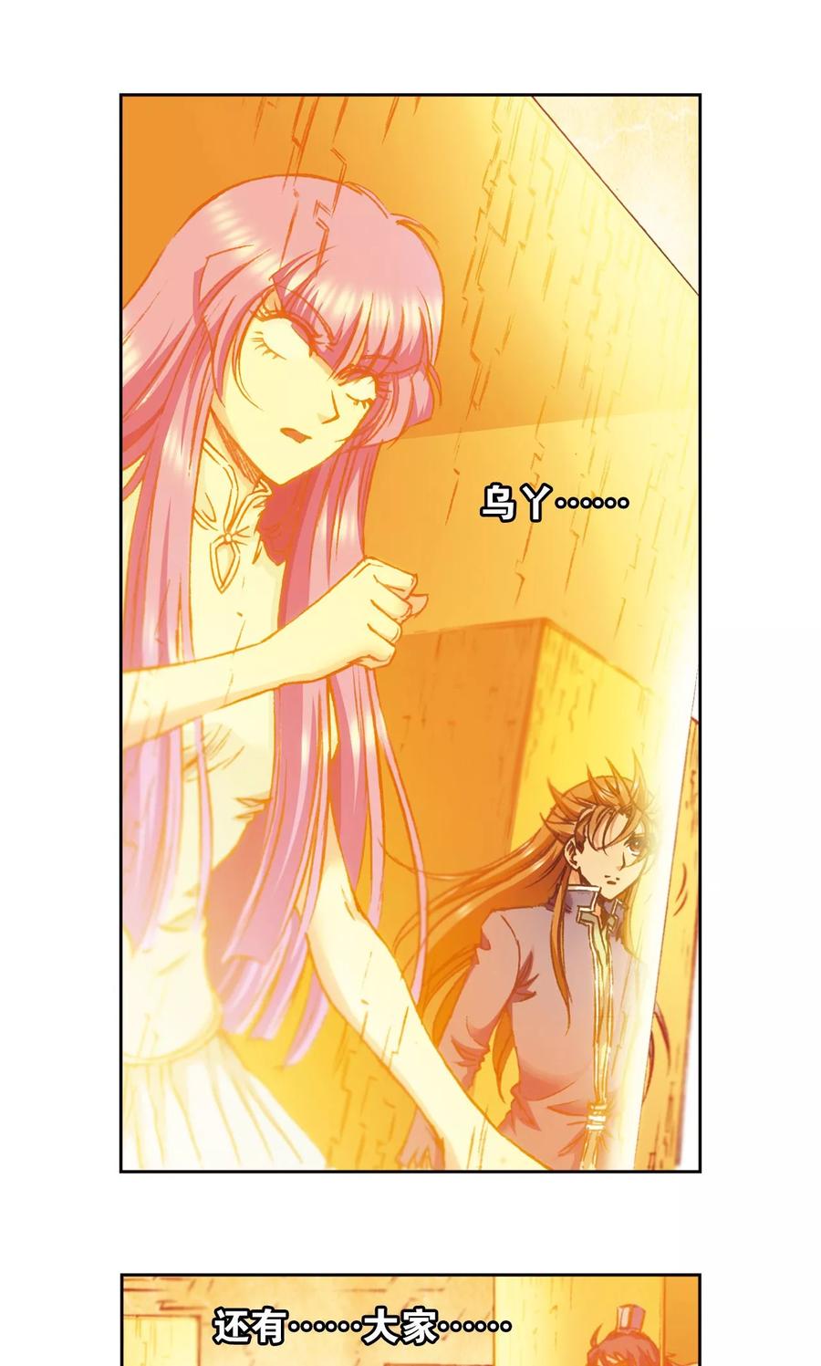 星海镖师 第166话 阵中帝王 第18页