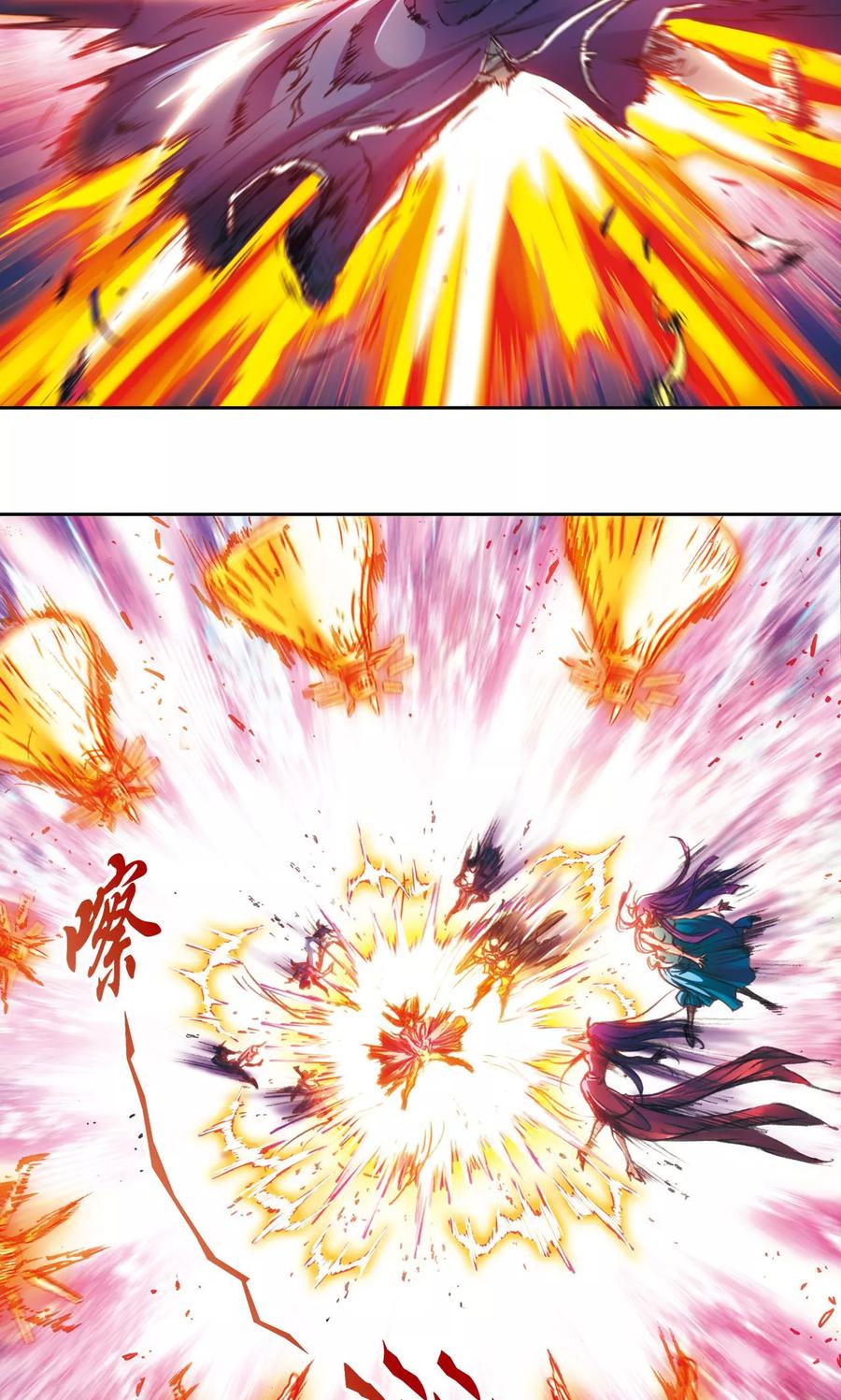 星海镖师 第166话 阵中帝王 第10页