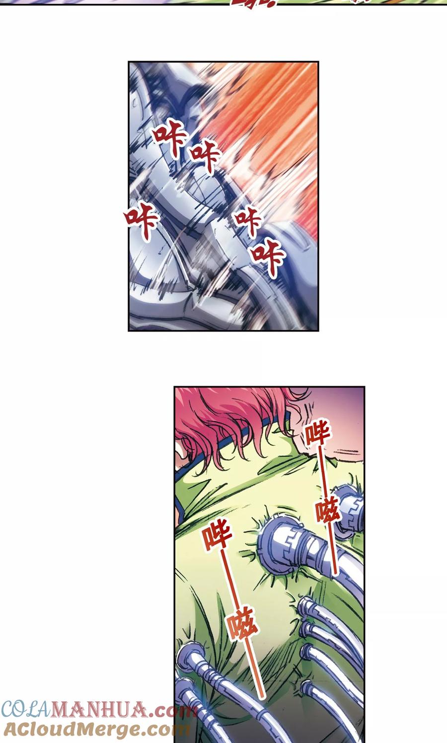 星海镖师 第167话 阵内阵外 第27页