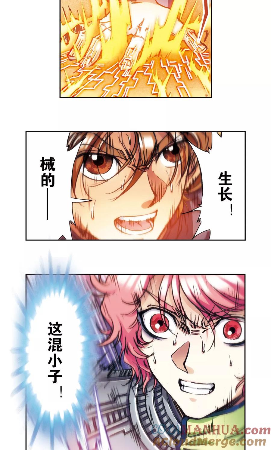 星海镖师 第167话 阵内阵外 第23页