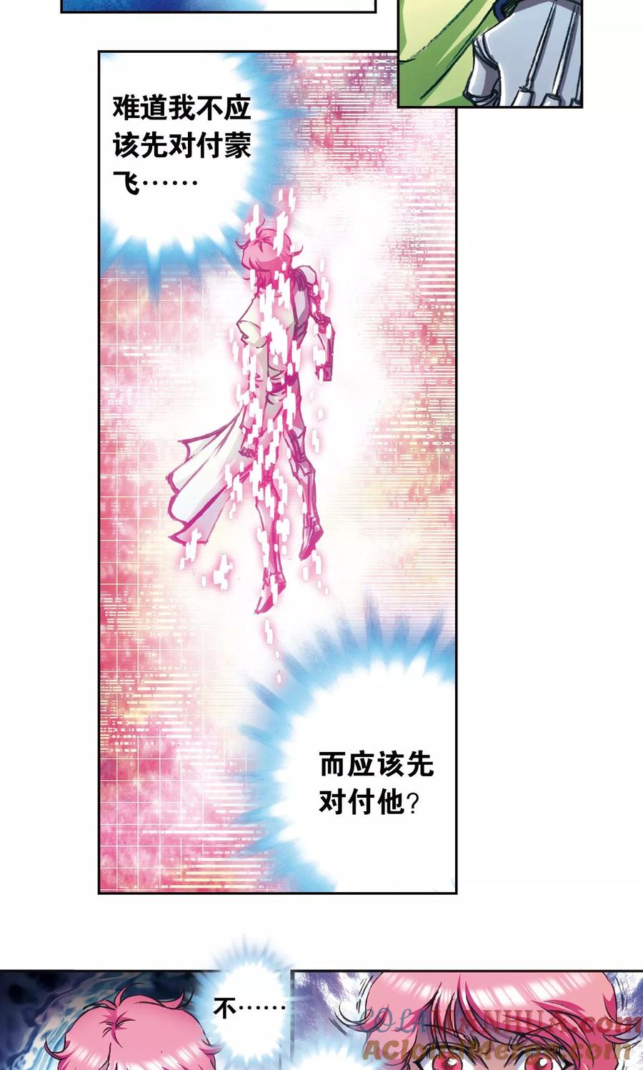 星海镖师 第167话 阵内阵外 第3页