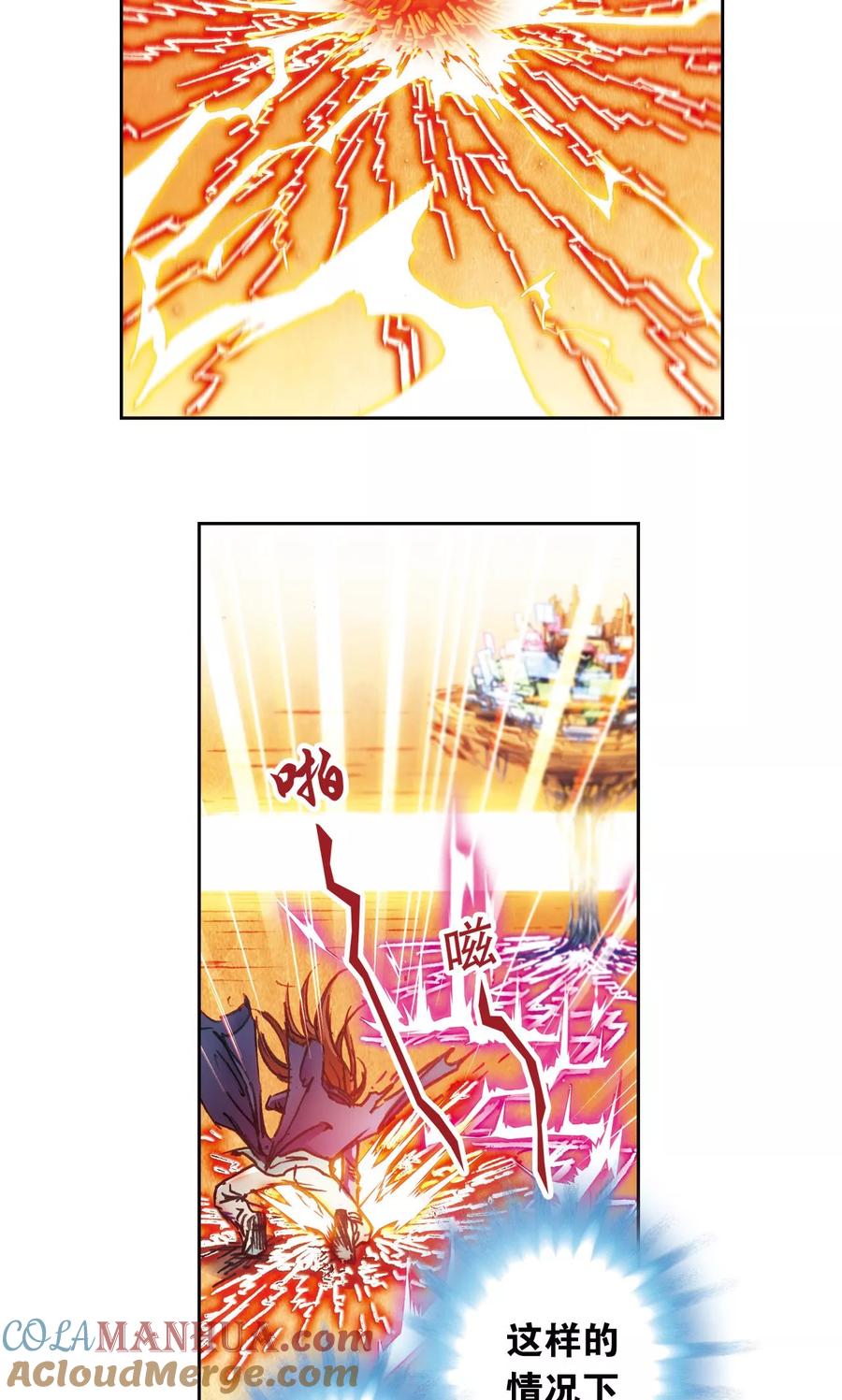 星海镖师 第167话 阵内阵外 第25页