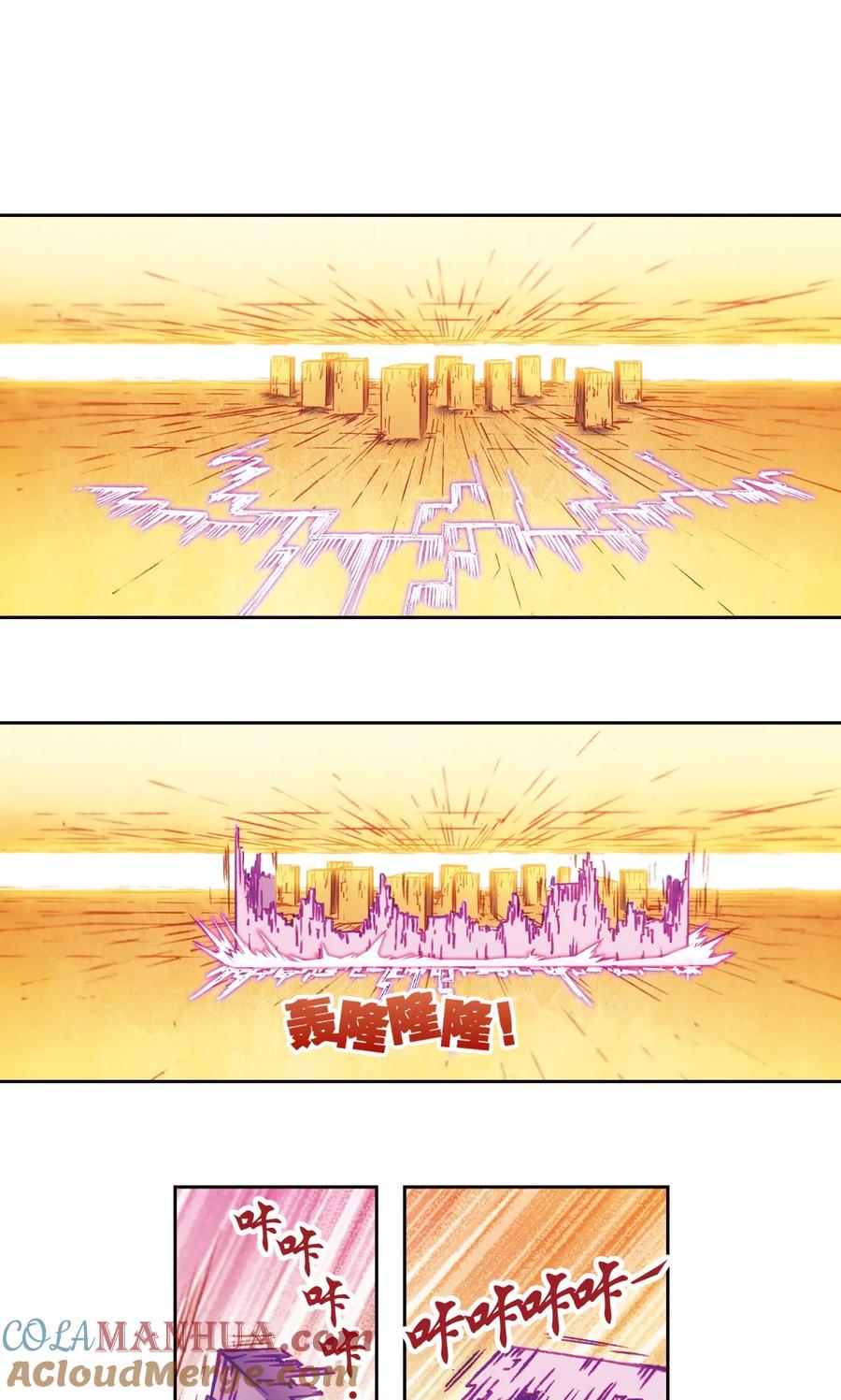 星海镖师 第167话 阵内阵外 第15页
