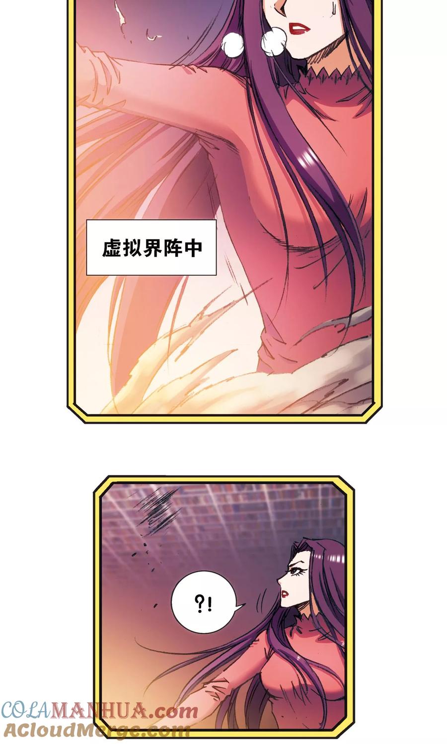 星海镖师 第167话 阵内阵外 第9页