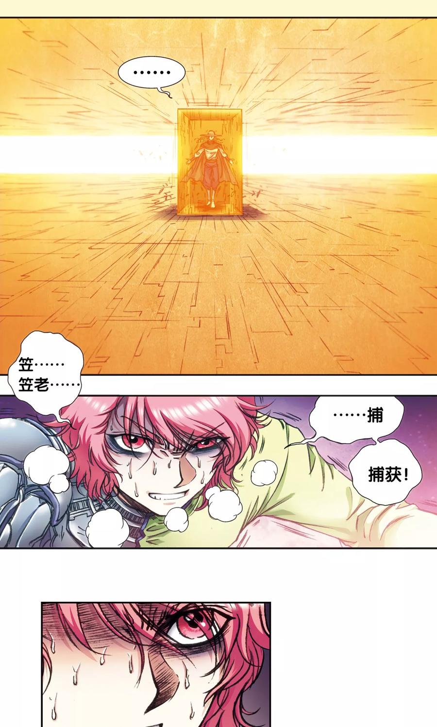 星海镖师 第168话 纯技术流攻防 第35页