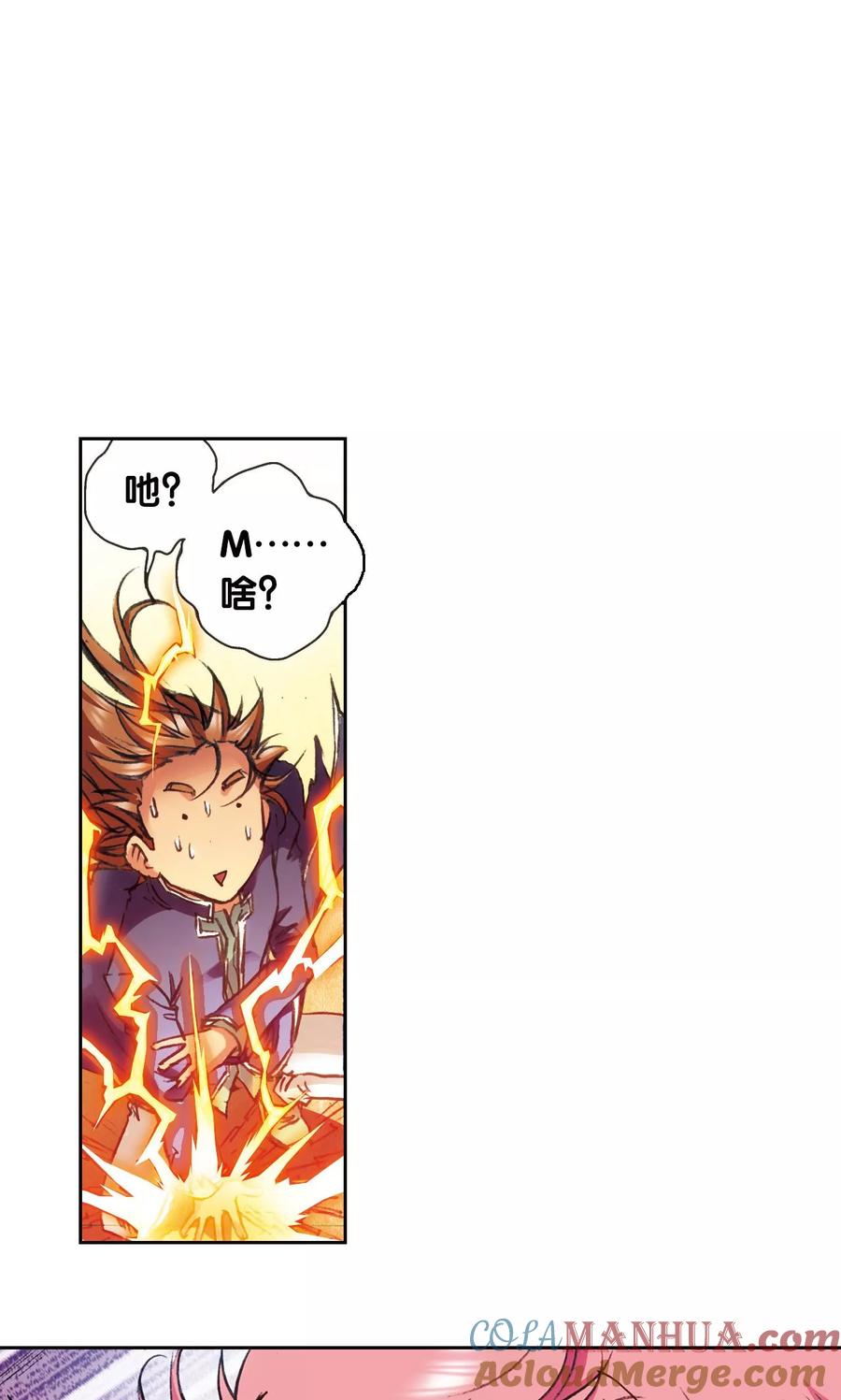 星海镖师 第168话 纯技术流攻防 第43页