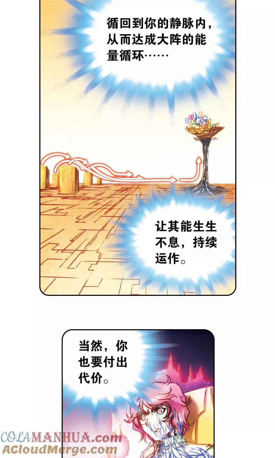 星海镖师 第168话 纯技术流攻防 第16页