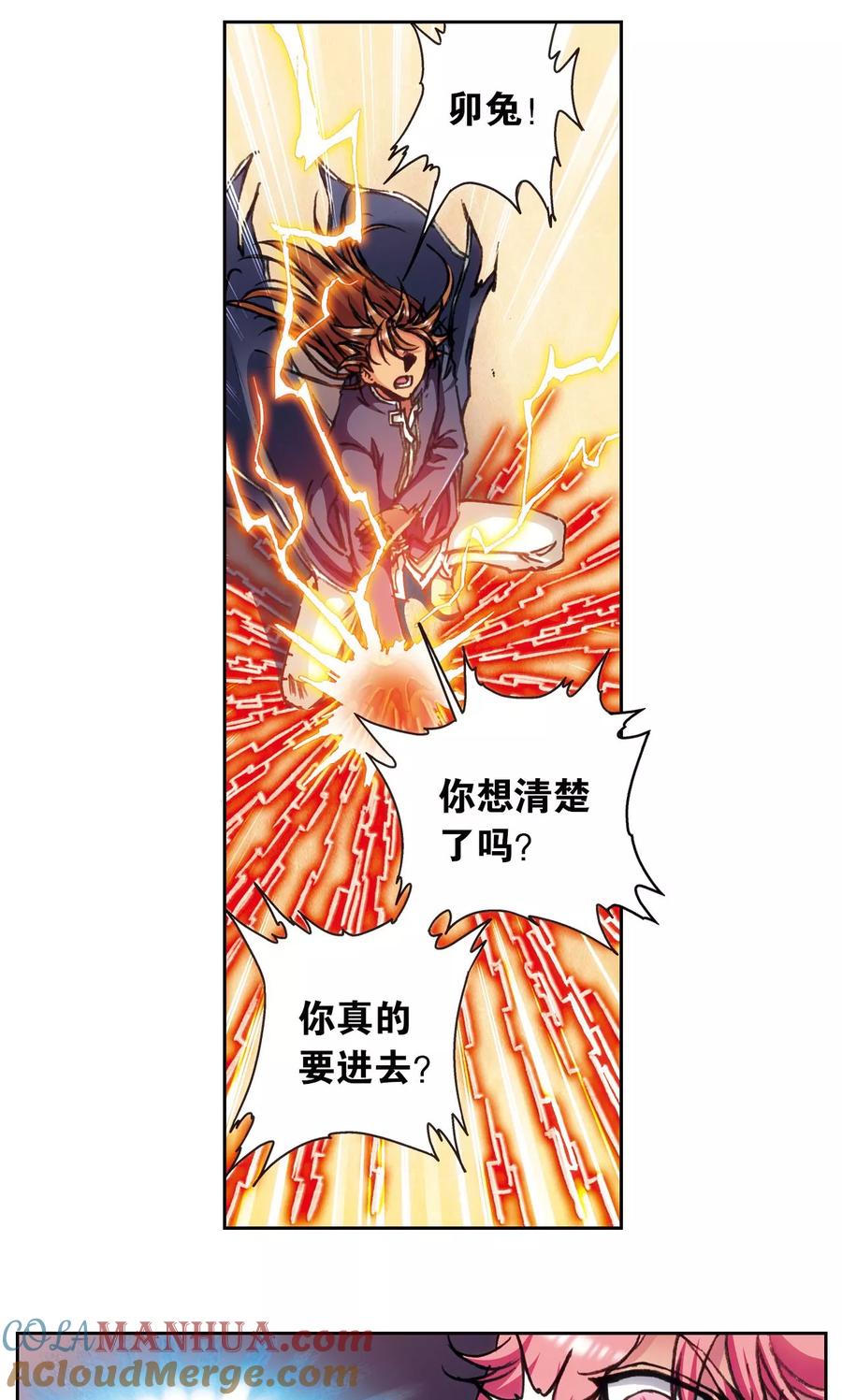 星海镖师 第168话 纯技术流攻防 第37页