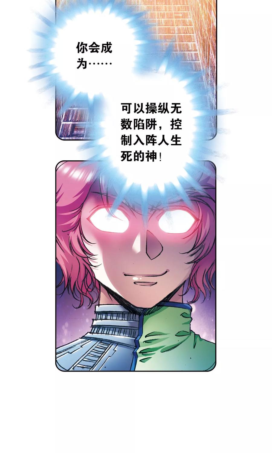 星海镖师 第168话 纯技术流攻防 第14页