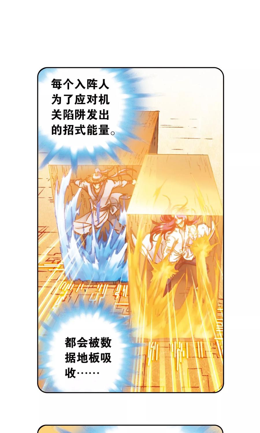 星海镖师 第168话 纯技术流攻防 第15页