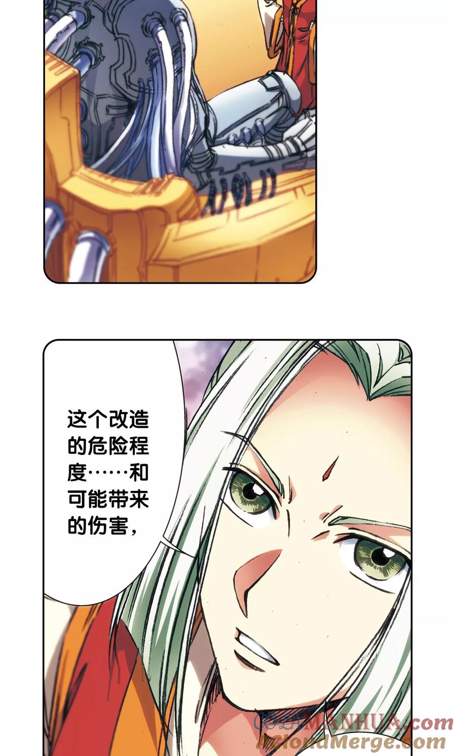星海镖师 第168话 纯技术流攻防 第4页