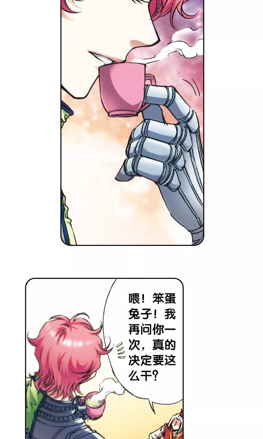 星海镖师 第168话 纯技术流攻防 第3页