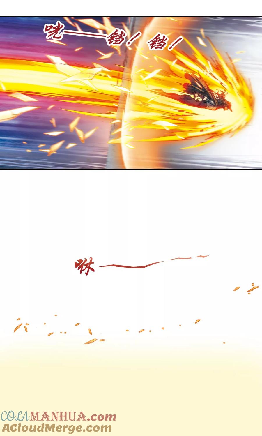 星海镖师 第168话 纯技术流攻防 第34页