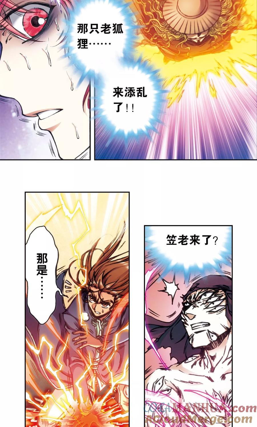 星海镖师 第168话 纯技术流攻防 第25页