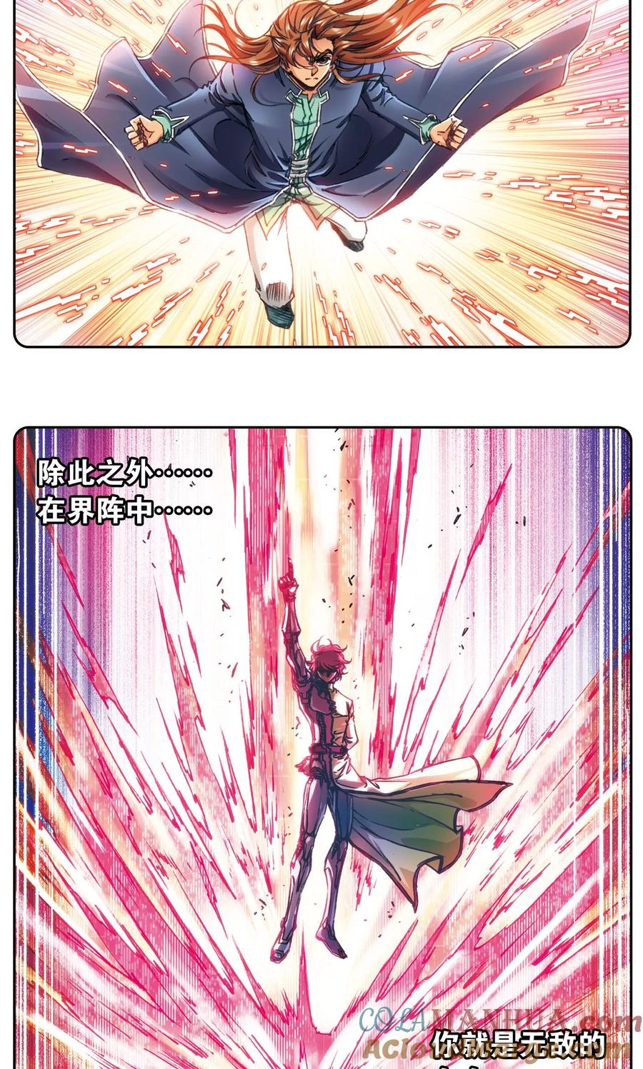 星海镖师 第168话 纯技术流攻防 第19页
