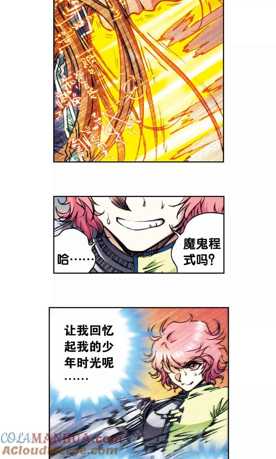星海镖师 第169话 危险的赌博 第7页