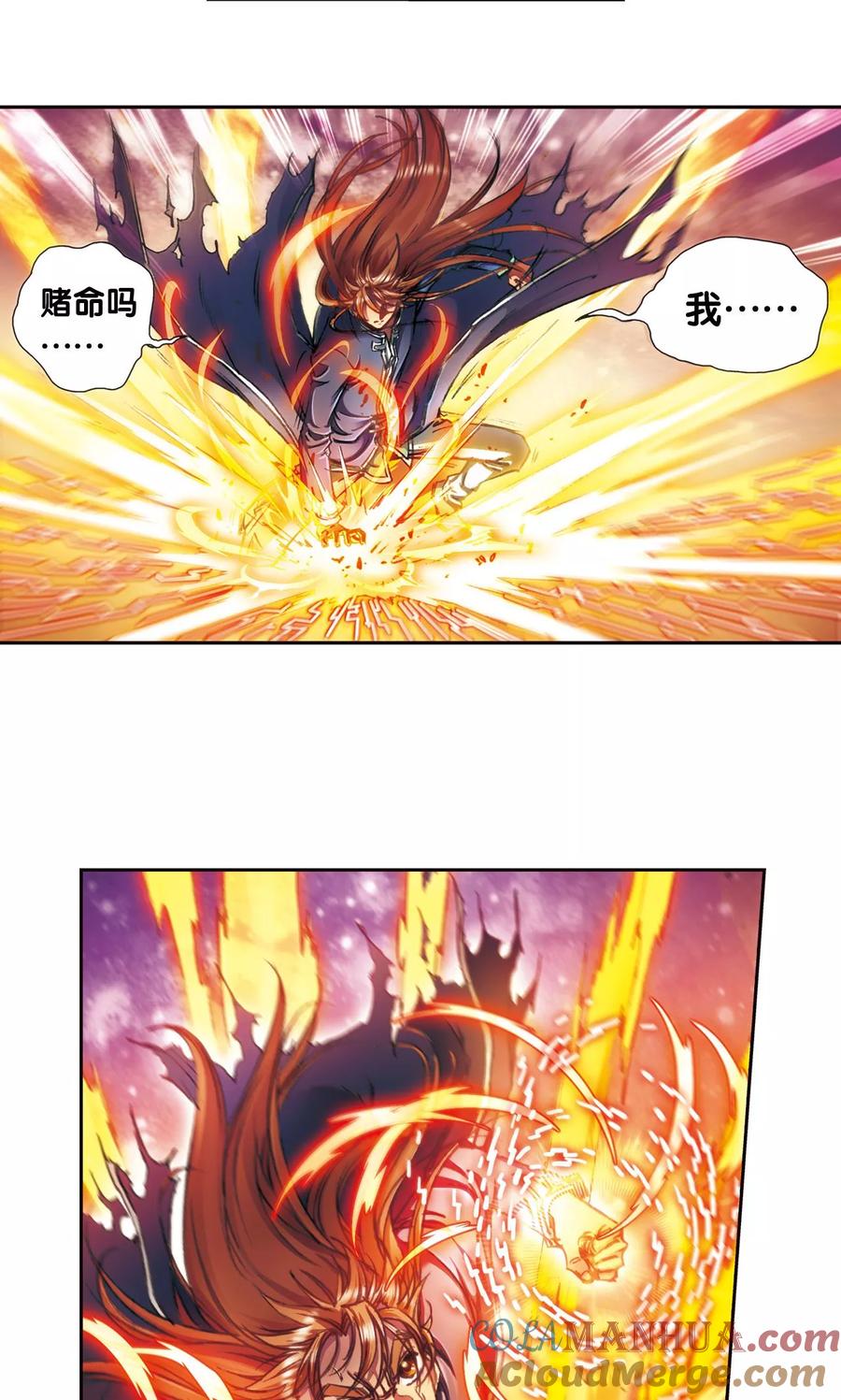 星海镖师 第169话 危险的赌博 第27页