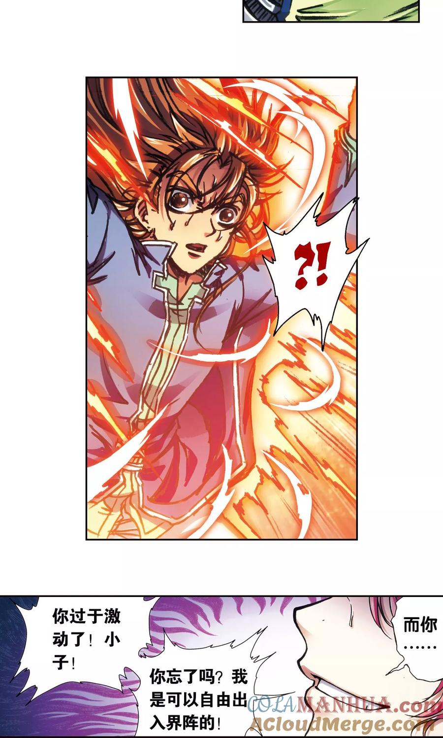 星海镖师 第169话 危险的赌博 第33页