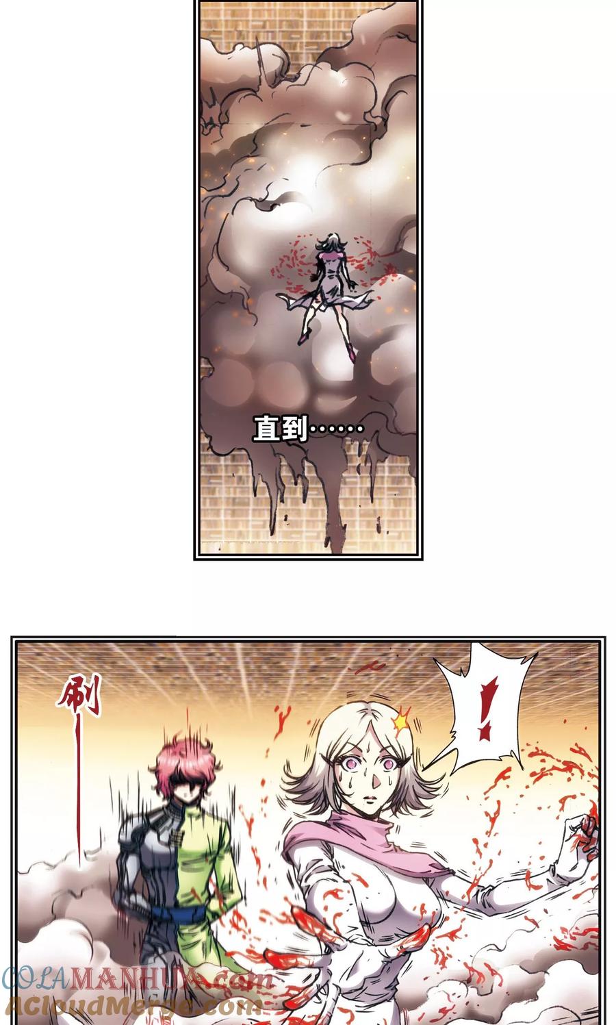星海镖师 第169话 危险的赌博 第15页