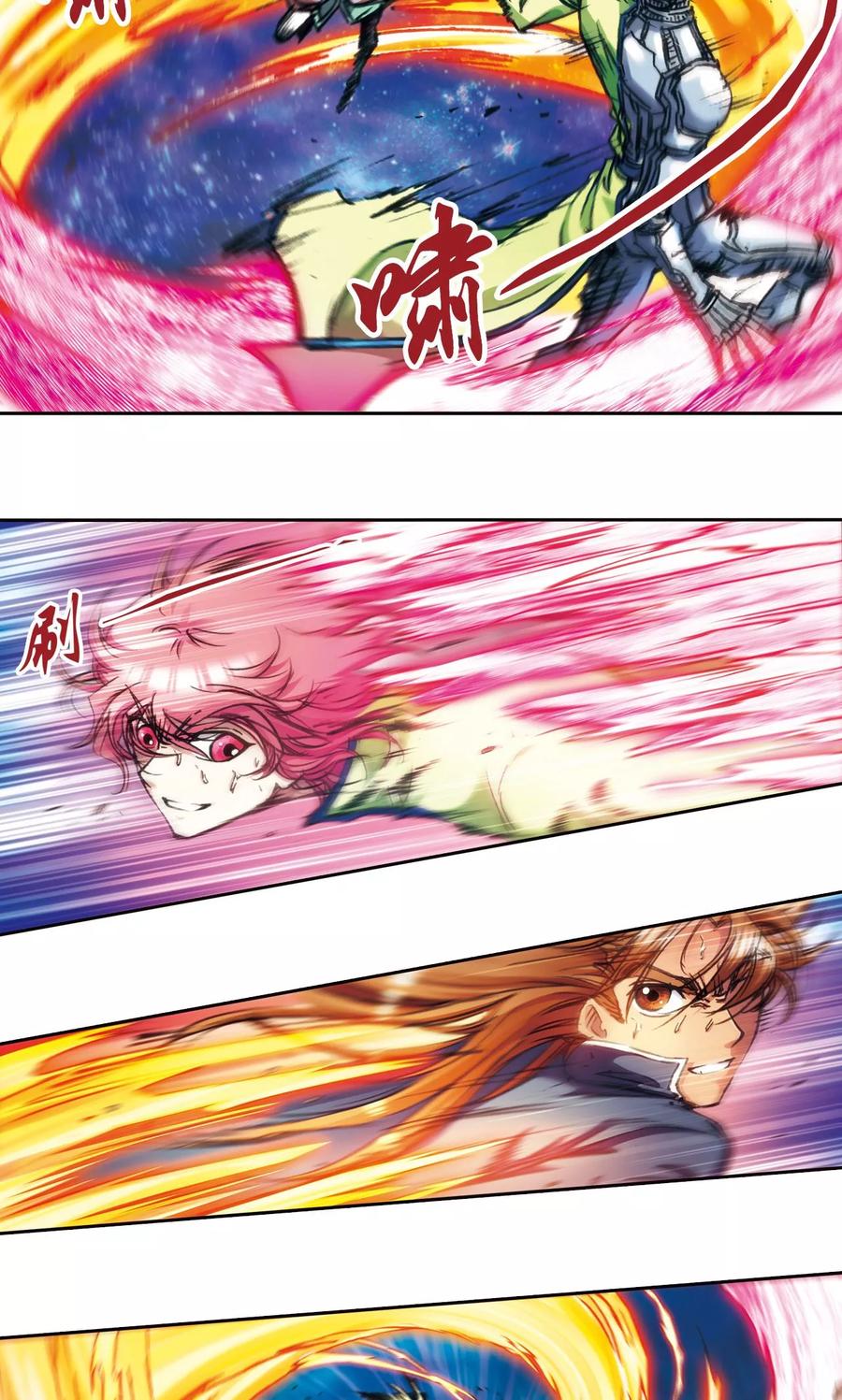 星海镖师 第169话 危险的赌博 第10页