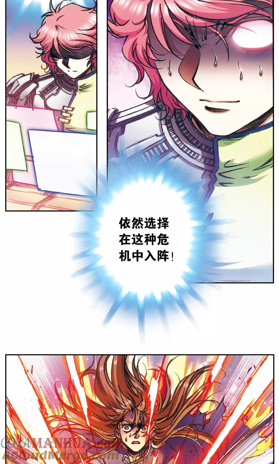 星海镖师 第169话 危险的赌博 第17页