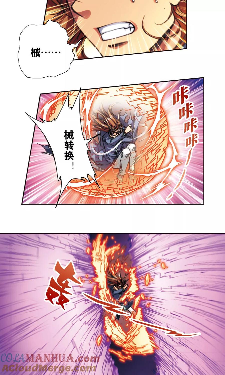 星海镖师 第169话 危险的赌博 第37页