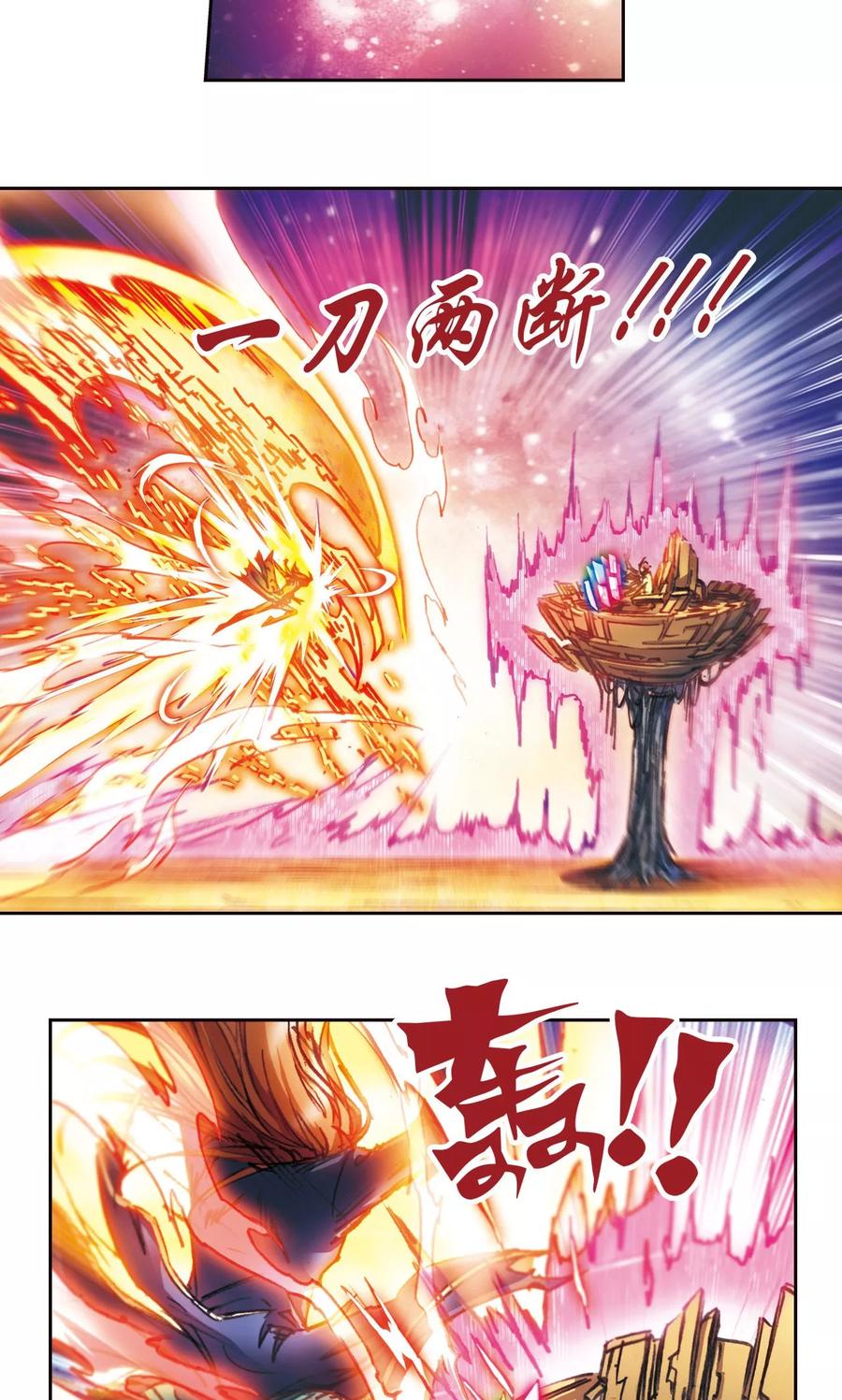 星海镖师 第169话 危险的赌博 第30页