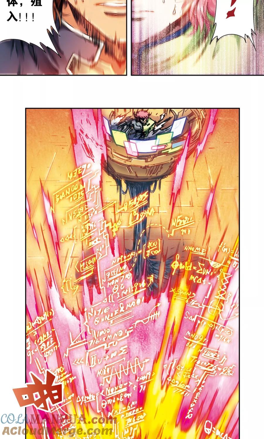 星海镖师 第169话 危险的赌博 第5页