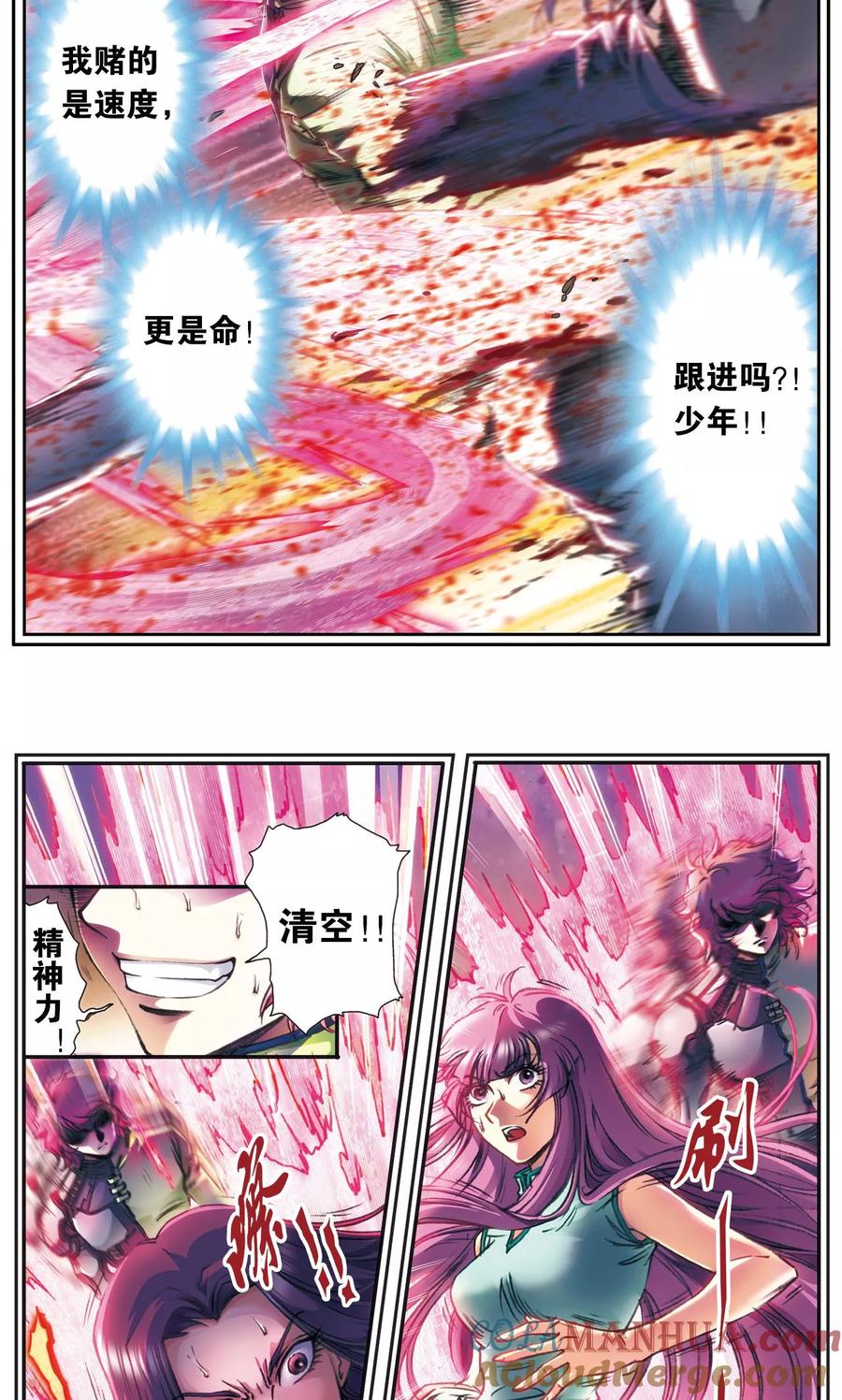 星海镖师 第169话 危险的赌博 第21页