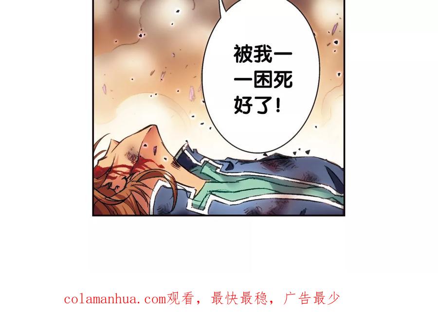 星海镖师 第169话 危险的赌博 第44页