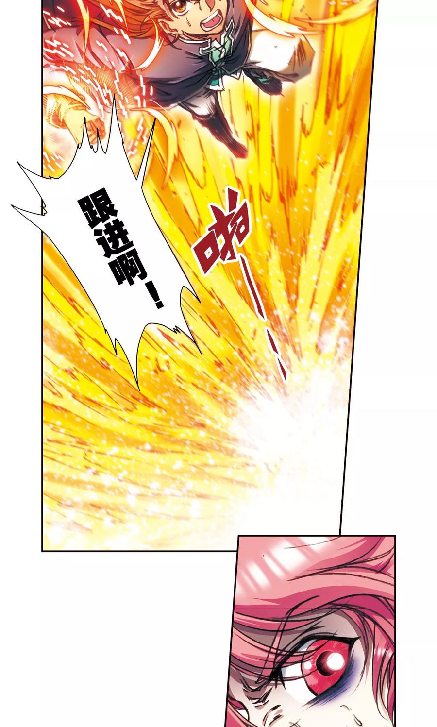 星海镖师 第169话 危险的赌博 第28页