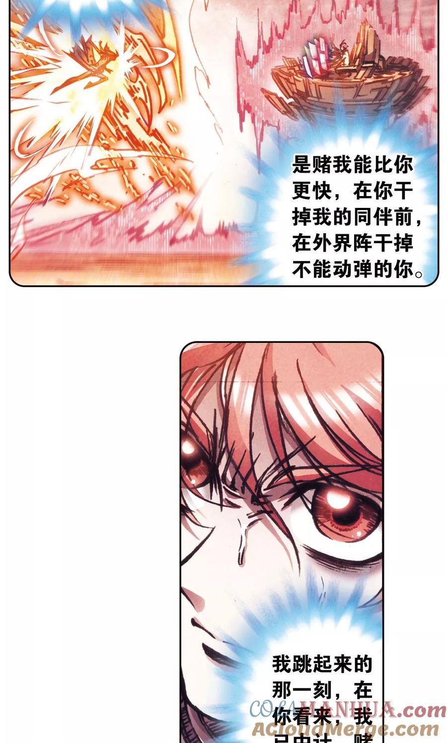 星海镖师 第170话 无敌睦爷 第40页