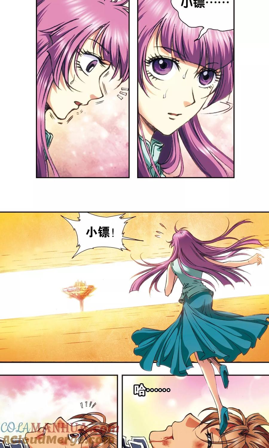 星海镖师 第170话 无敌睦爷 第46页