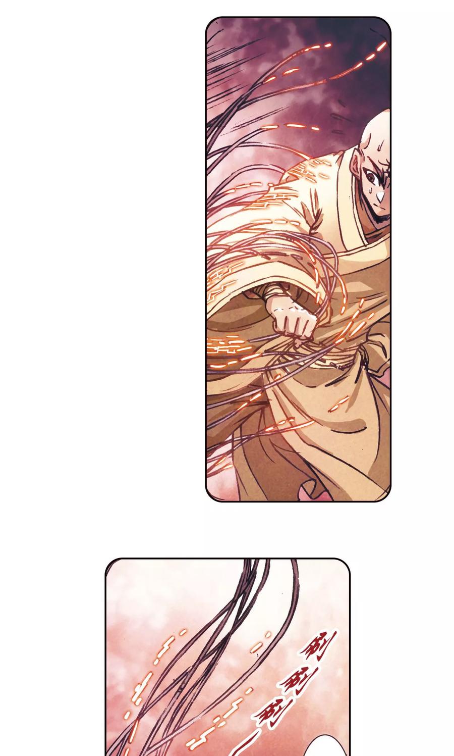 星海镖师 第170话 无敌睦爷 第30页