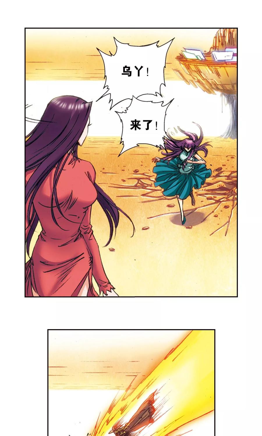 星海镖师 第171话 战斗后的残局 第9页