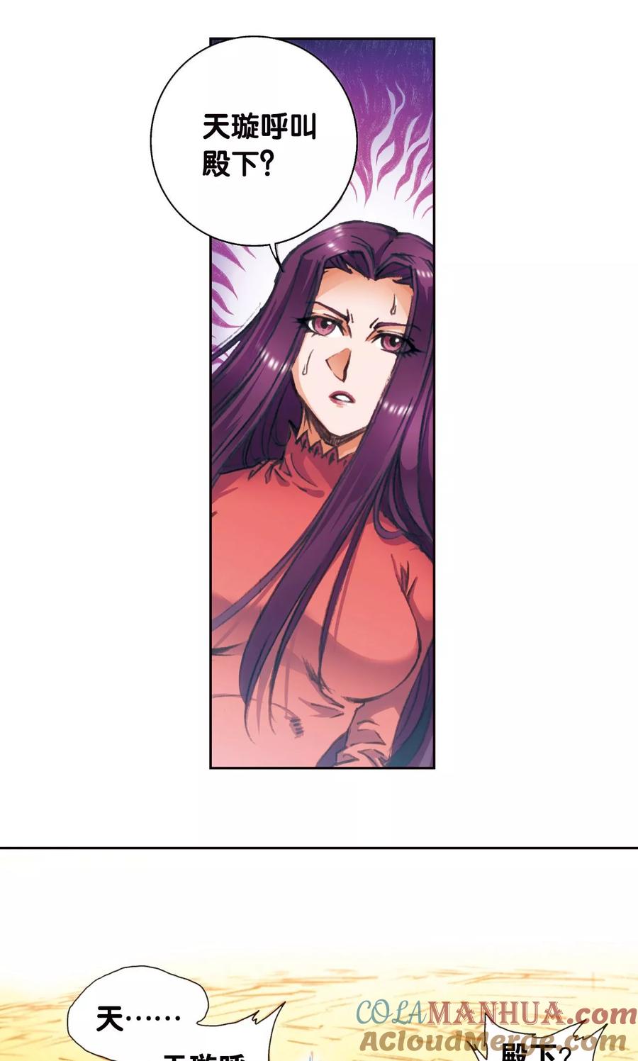 星海镖师 第171话 战斗后的残局 第26页