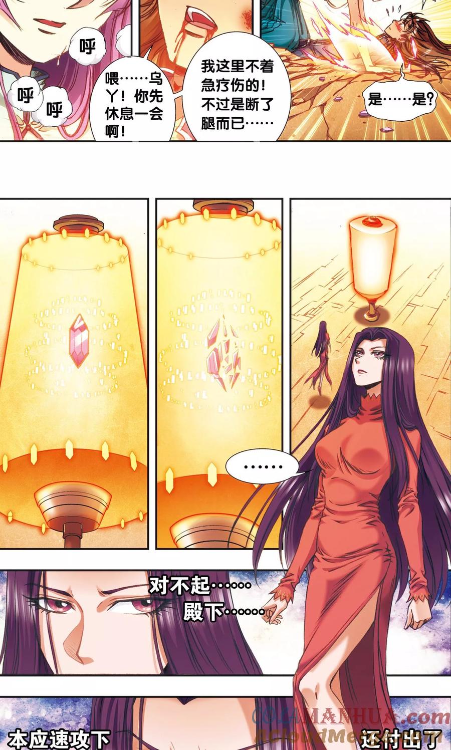 星海镖师 第171话 战斗后的残局 第2页