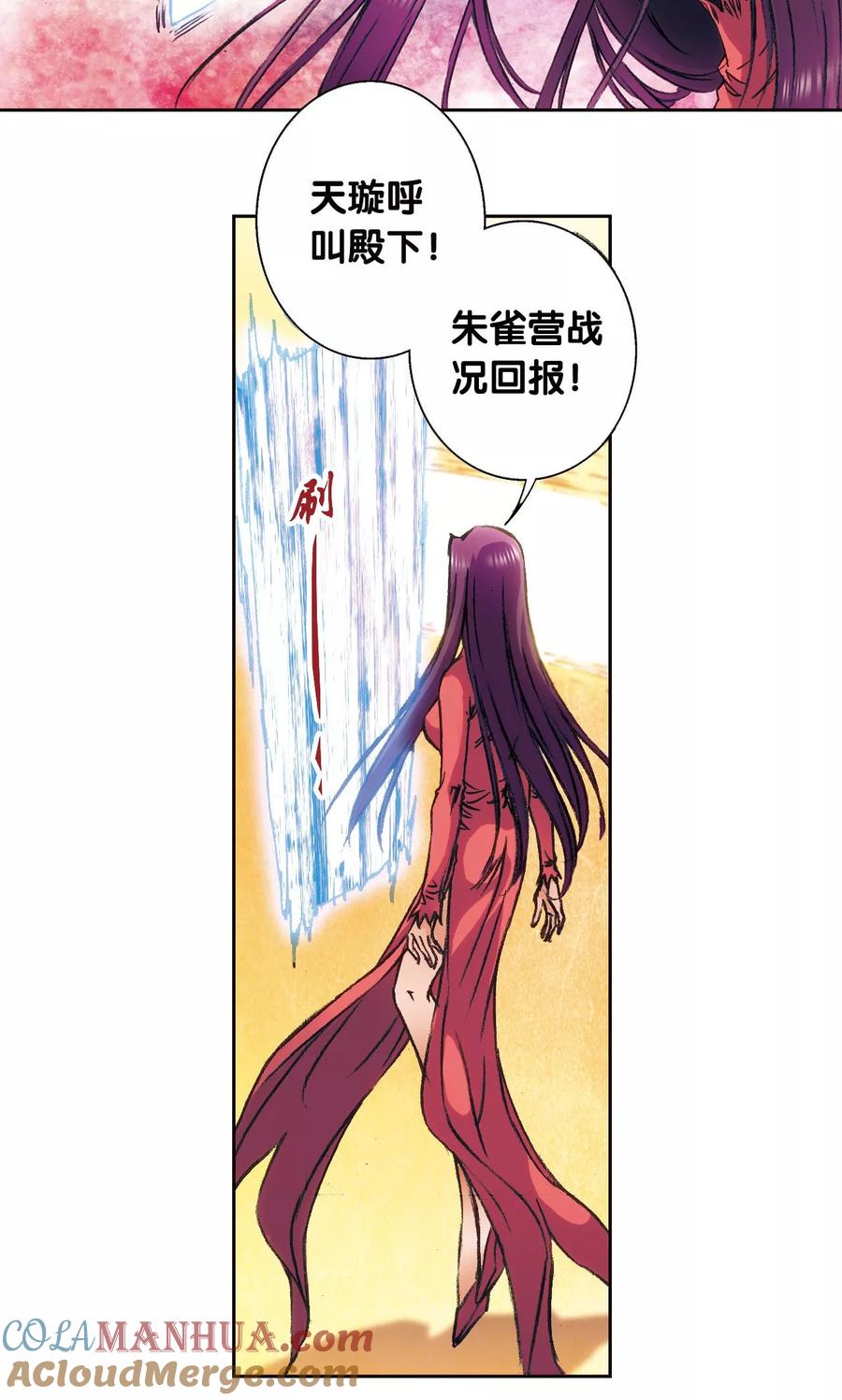星海镖师 第171话 战斗后的残局 第24页