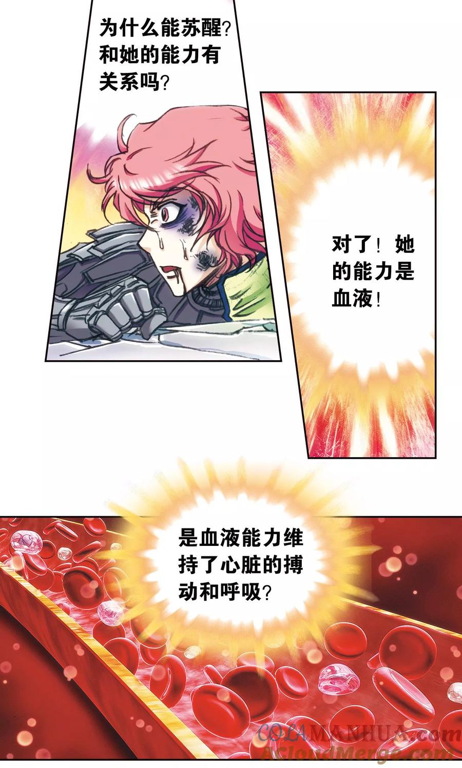 星海镖师 第171话 战斗后的残局 第8页