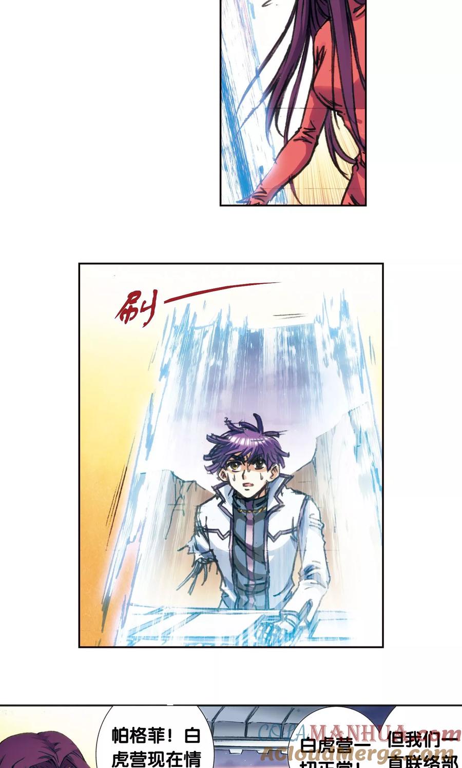 星海镖师 第171话 战斗后的残局 第30页