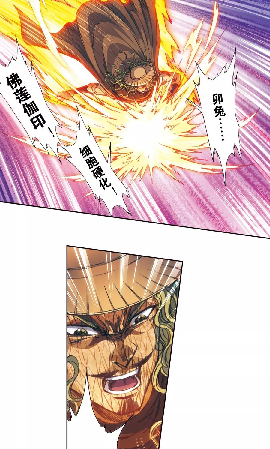 星海镖师 第171话 战斗后的残局 第19页