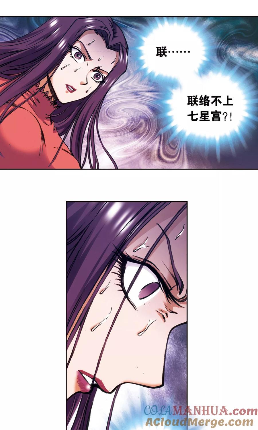 星海镖师 第171话 战斗后的残局 第28页