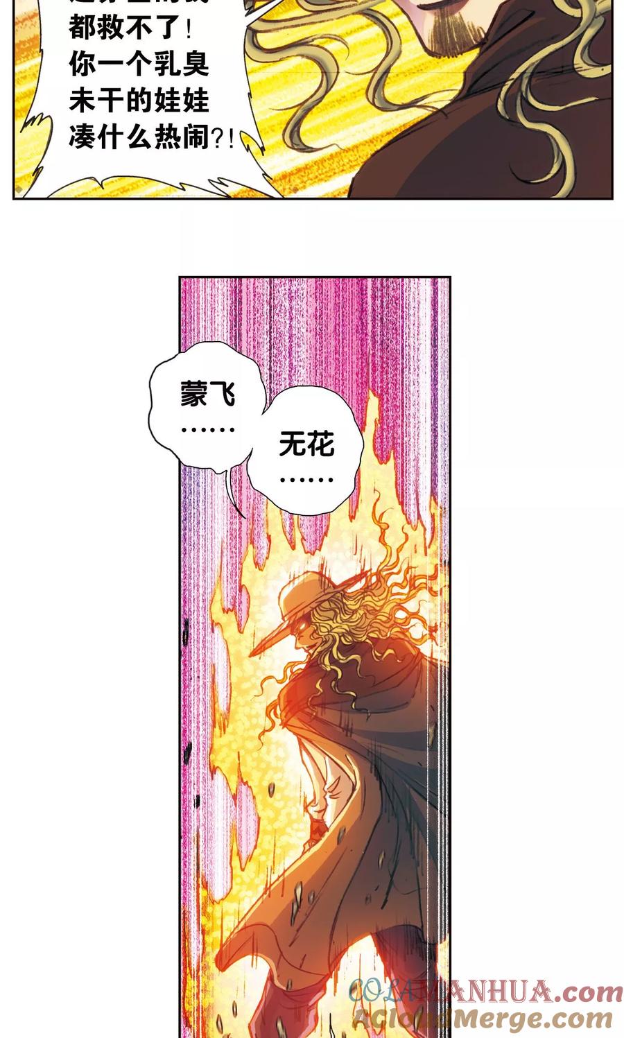 星海镖师 第171话 战斗后的残局 第16页