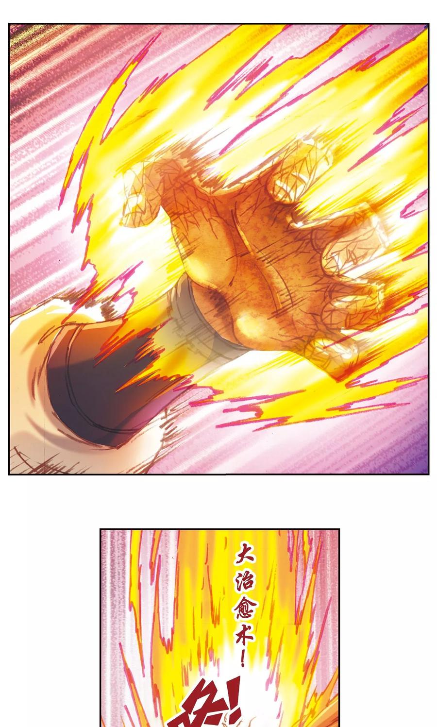星海镖师 第171话 战斗后的残局 第13页