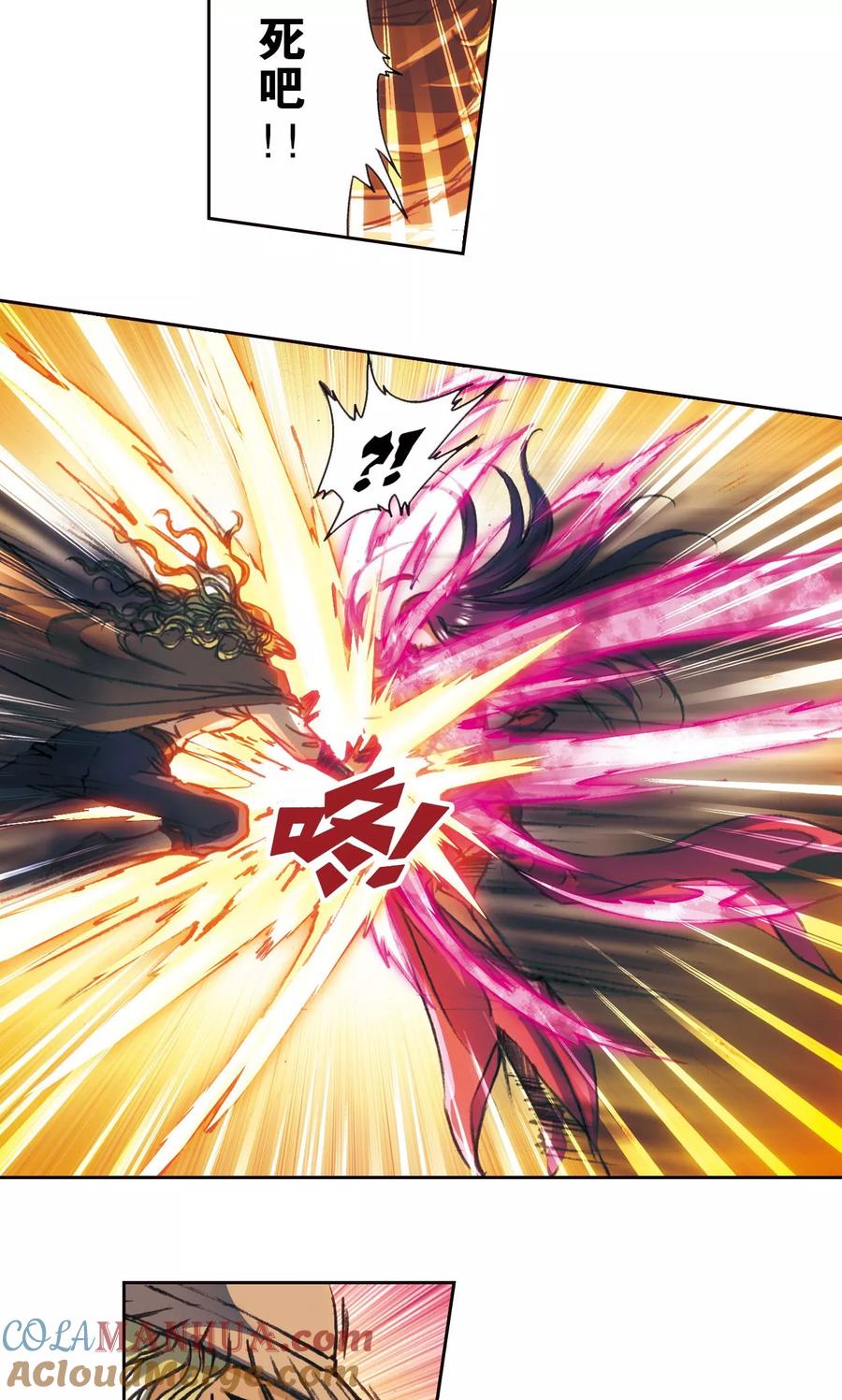 星海镖师 第171话 战斗后的残局 第20页