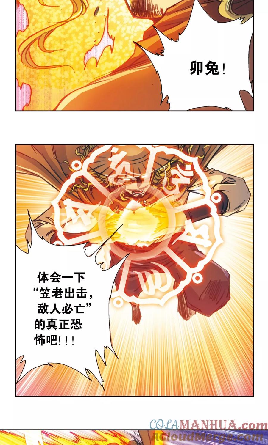 星海镖师 第171话 战斗后的残局 第18页