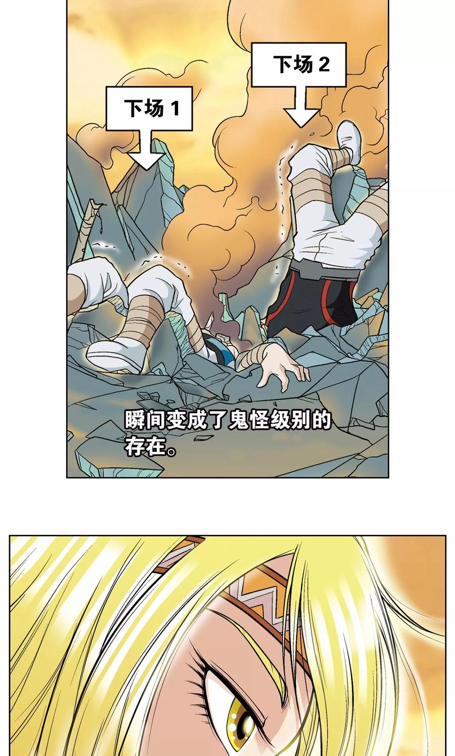 星海镖师 第15话 A和S！ 第12页