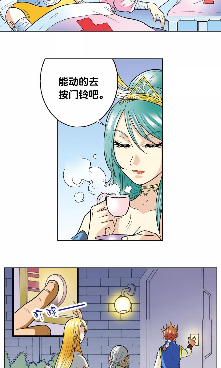 星海镖师 第15话 A和S！ 第65页