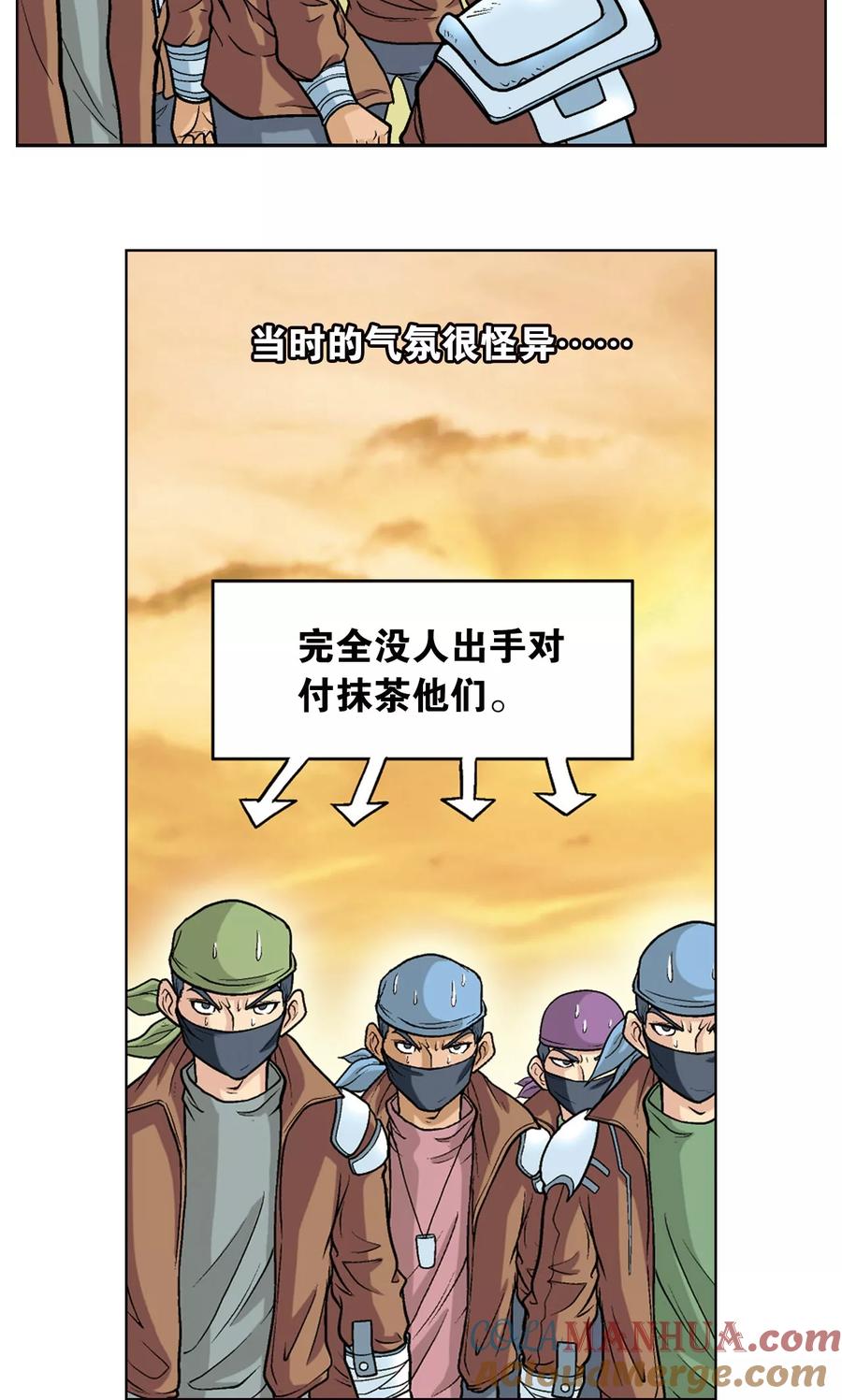 星海镖师 第15话 A和S！ 第10页
